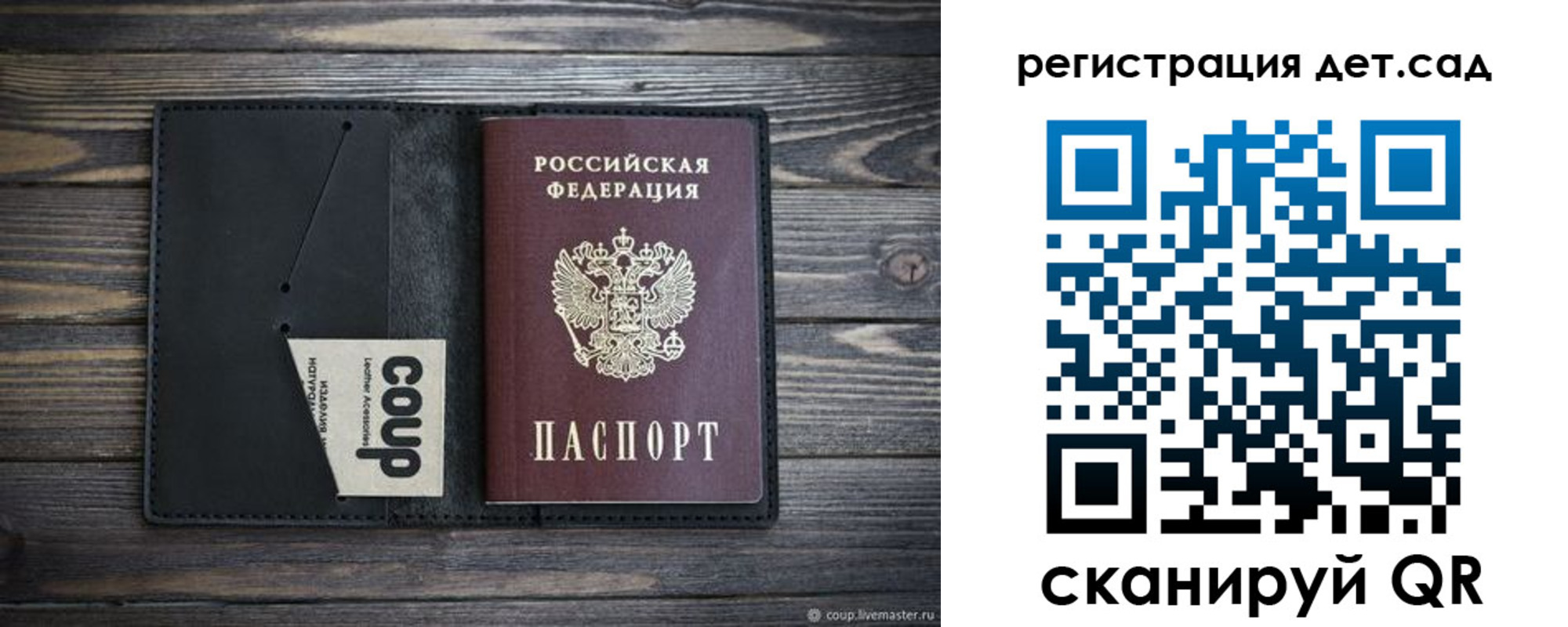 прописка для школы в Пестово