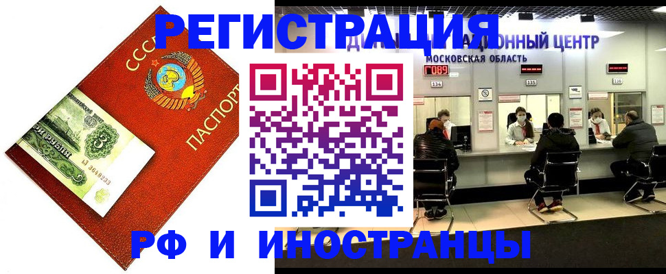 прописка регистрация в Пестово