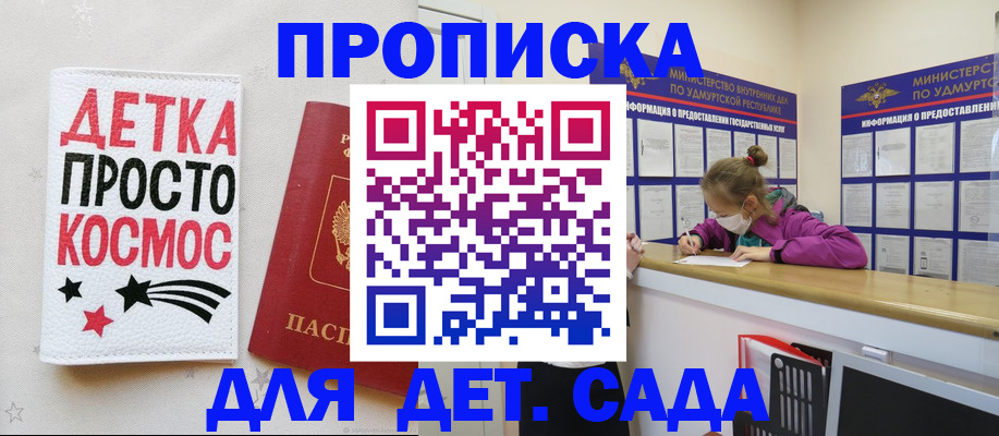 прописка 2025 в Пестово