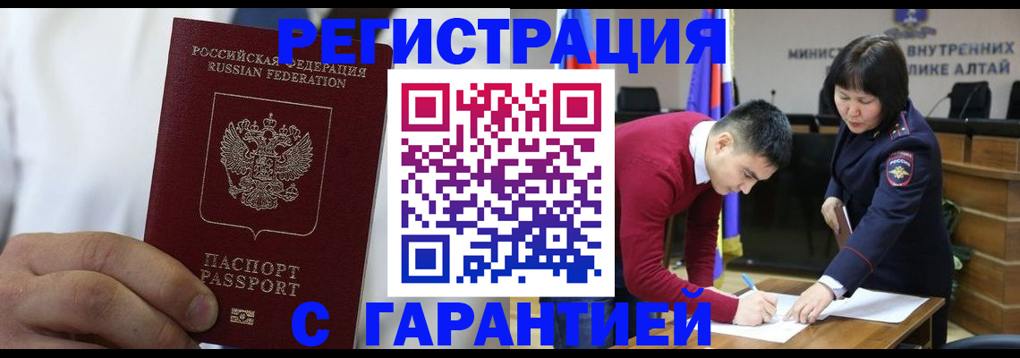 временная прописка в Пестово