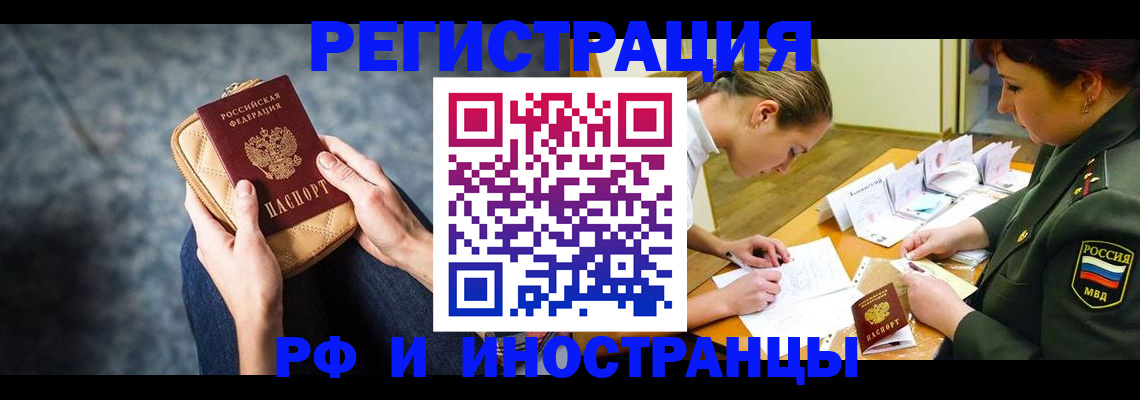 прописка законно в Пестово