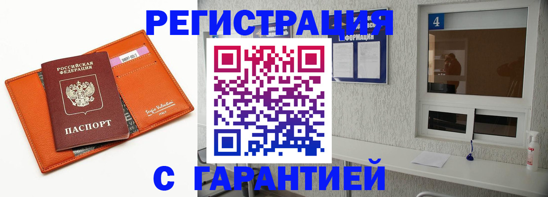 прописка от собственника в Пестово