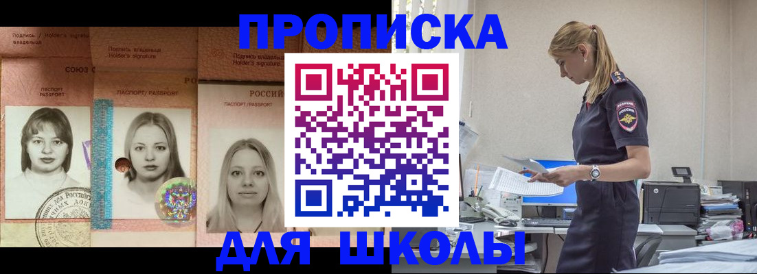 прописка от собственника в Пестово